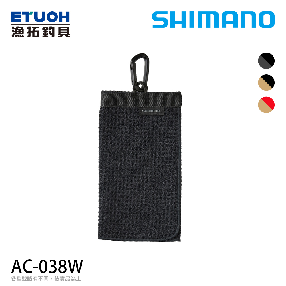 SHIMANO AC-038W #F [擦手毛巾]